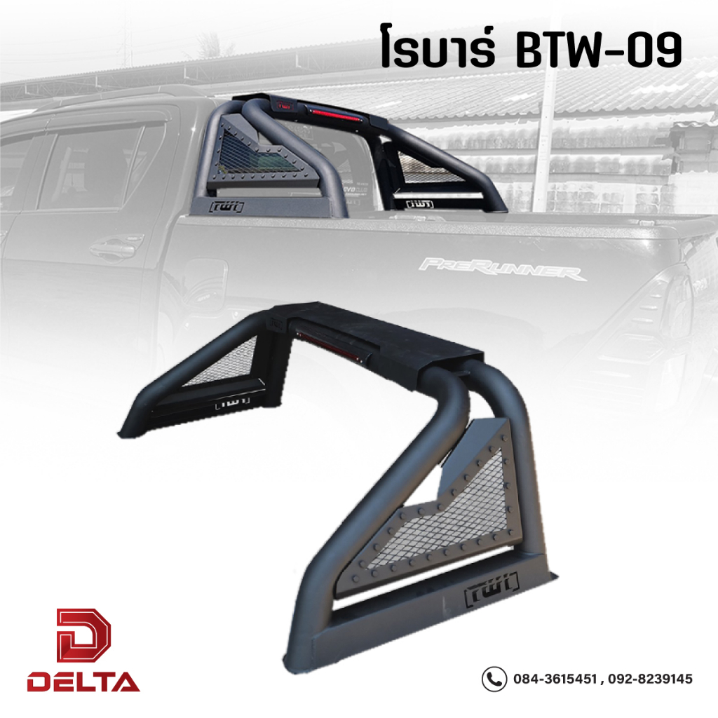 โรบาร์ รุ่น BTW-09 Predator bar โรบาร์เหล็ก พร้อมไฟเบรค LED โรบาร์รถกระบะ โรบาร์ออฟโรด Roll Bar