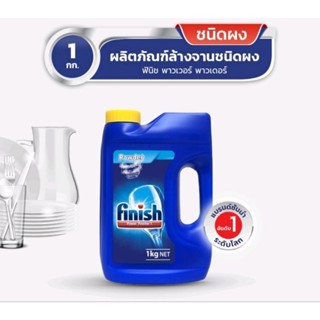 ผงล้างจาน Finish ขนาด1กก.หมดอายุ25/11/66