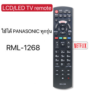 รีโมททีวี Panasonic [ใช้กับสมาร์ททีวีพานาโซนิคปุ่มแบบนี้] SMART TV *มีปุ่มNETFLIX