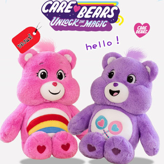 ตุ๊กตา Care Bears 33ซม 45ซม ของแท้100%