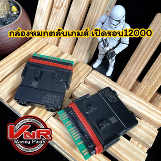 กล่องหมก กล่องตลับเกมส์WAVE110i/DREAM ปี2019 ปลดรอบ12000 ยืดรอบ ไฟแรง​ ใบเดียวจบ กล่องหมกตลับเกมส์