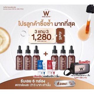 เซรั่มอิงล็อต [ของแท้‼️] เซรั่มวิ้งไวท์ WINKWHITE INTENSIVE SERUM 🤎 อินเทนซีฟ เซรั่ม ลด 50%