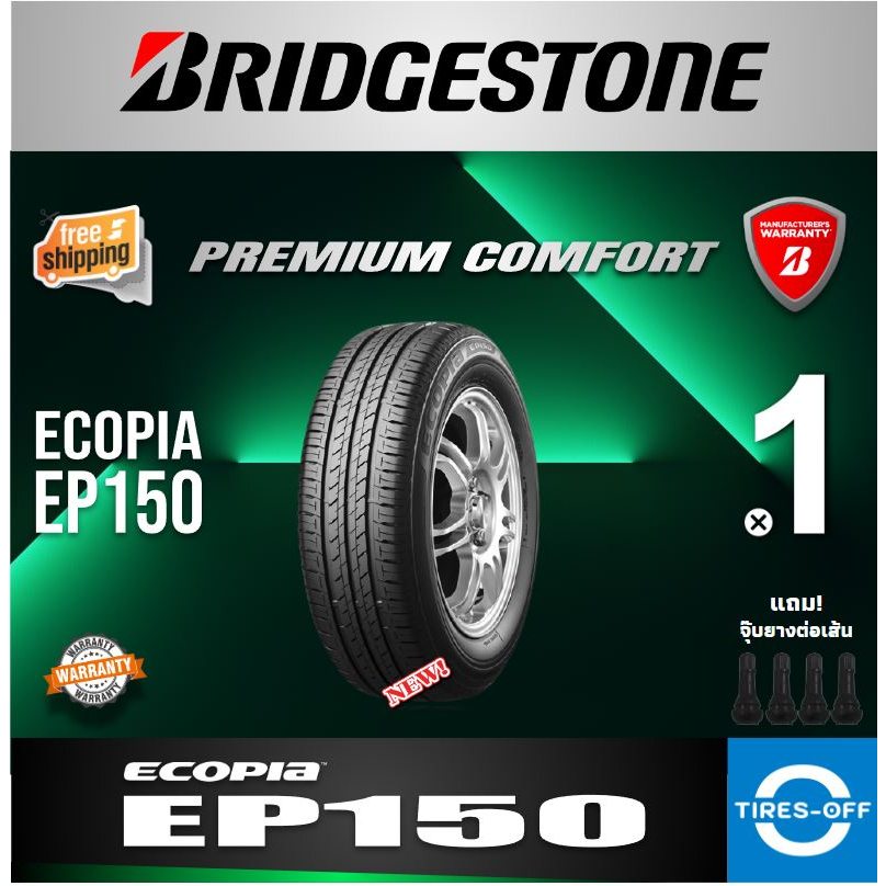 (ส่งฟรี) BRIDGESTONE รุ่น ECOPIA EP150 (1เส้น) ยางใหม่ ยางรถยนต์ 185/55R16 165/65r14 185/60r15 185/65r15 175/70r13