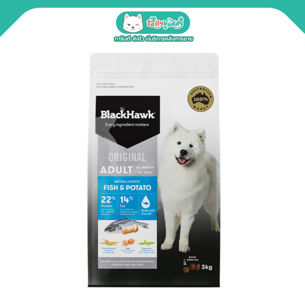 BlackHawk (Original) Fish & Potato อาหารสุนัข โฮลิสติก สูตรปลาและมันฝรั่ง บำรุงผิวหนังและขน (3kg, 10kg, 20kg)