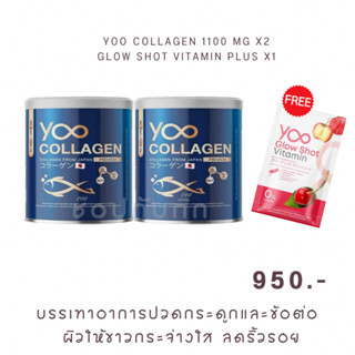 yoo collagen ยูคอลลาเจน คอลลาเจนบริสุทธิ จากประเทศญี่ปุ่น กินดีมาก มีรีวิว ส่งฟรี มีสินค้าพร้อมส่งทันที