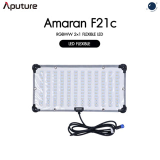 Aputure Amaran F21C (RGBWW 2×1 FLEXIBLE LED) ประกันศูนย์ไทย 1 ปี