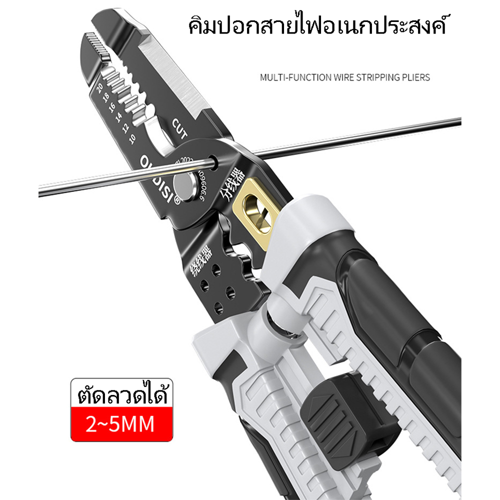 คีมอเนกประสงค์ คีมตัดสายไฟ กรรไกรตัดสาย และ เคเบิลสากล คีมย้ำ(มีสินค้าพร้อมส่ง จัดส่งทุกวัน)