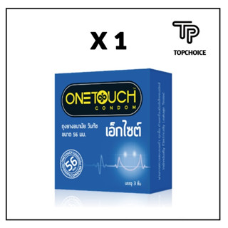 Onetouch ถุงยางอนามัย ขนาด 56 mm. รุ่น 56 มม 1 กล่อง 3 ชิ้น ของแท้แน่นอน