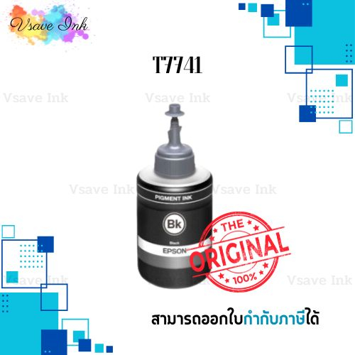 Epson T7741 หมึกกันน้ำของแท้ แบบไม่มีกล่อง