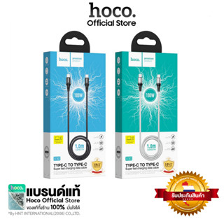 HOCO X50 พอร์ต Type-C to Type-C  สายชาร์จคุณภาพสูง ชาร์จไวสูงสุด 100W (20V/5A) ความยาวสาย 1 เมตร และ 2 เมตร