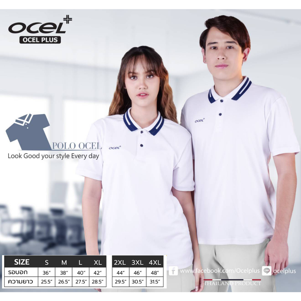 เสื้อโปโล Ocel เนื้อผ้าไม่เป็นขุย!