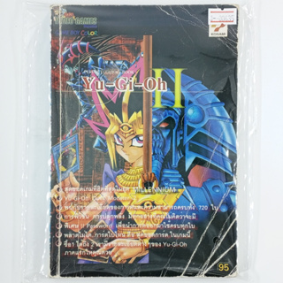 [00635] Walkthrough Yu-Gi-Oh! Duel Monsters II : Yamikai Kettouki (TH)(BOOK)(USED) หนังสือ บทสรุปเกม มือสอง !!