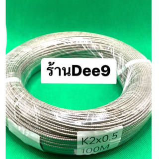 📌🇹🇭✅เทอร์โมคัปเปิลชนิด K PT100 ลวดวัดอุณหภูมิที่หุ้มด้วยโลหะ ยาว100เมตร🇹🇭✅