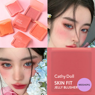 Cathy Doll Skin Fit Jelly Blusher เคที่ดอลล์ สกินฟิต เจลลี่ บลัชเชอร์ บลัชออน 6g