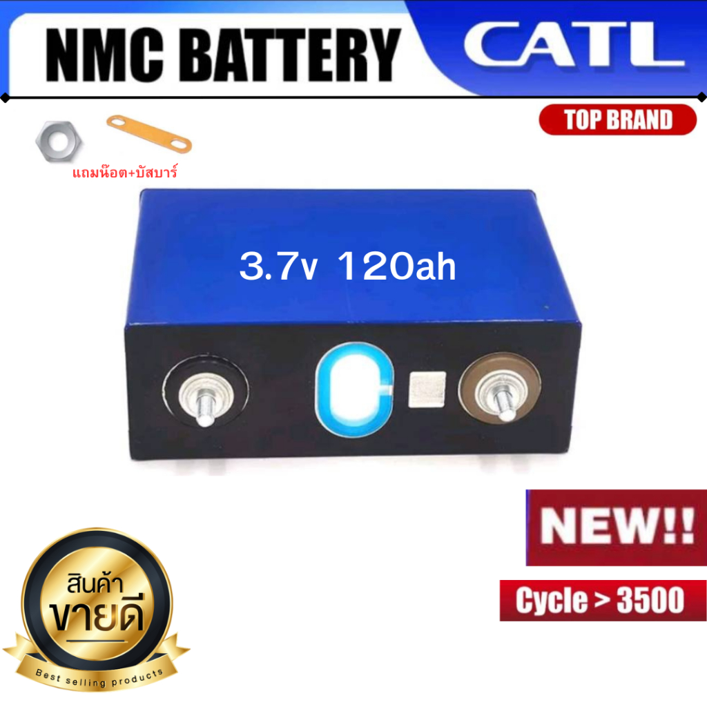 แบตเตอรี่ NMC CATL 120ah  Lithium Ion UPS Batteryสินค้าใหม่ มือ1 สินค้าเข้าใหม่พร้อมส่งค่ะ 24/6/66