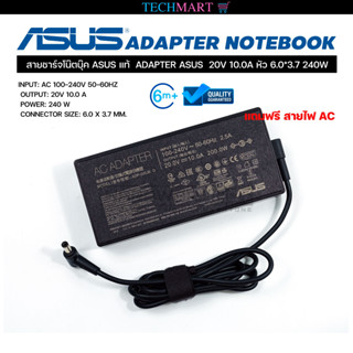 สายชาร์จโน๊ตบุ๊ค ASUS แท้ Original ADAPTER ASUS  20V 10.0A หัว 6.0*3.7 240W อะแดปเตอร์โน๊ตบุ๊ค อัสซุส