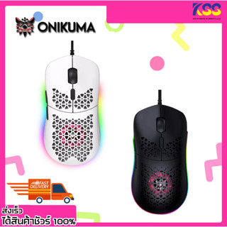 เมาส์เกมมิ่งมีพัดลม เม้ามีพัดลม Onikuma Fujin Gaming Mouse Black/White RGB LED 7200 DPI พร้อมส่ง