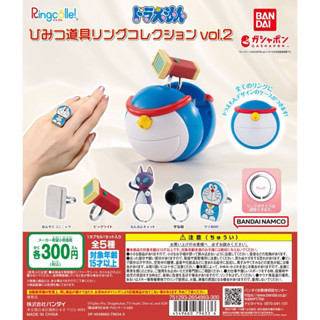 พร้อมส่ง 🍀 กาชาปอง Ringcolle! Doraemon secret gadget ring collection vol.2