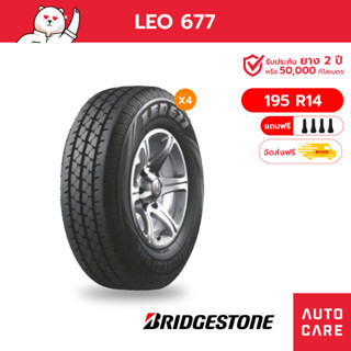 ]Bridgestone ปี21 ยางบริดจสโตน ขนาด 195R14 ยางกระบะขอบ14 รุ่น LEO 677 บรรทุก8ชั้น ยางปิคอัพ (ส่งฟรี)