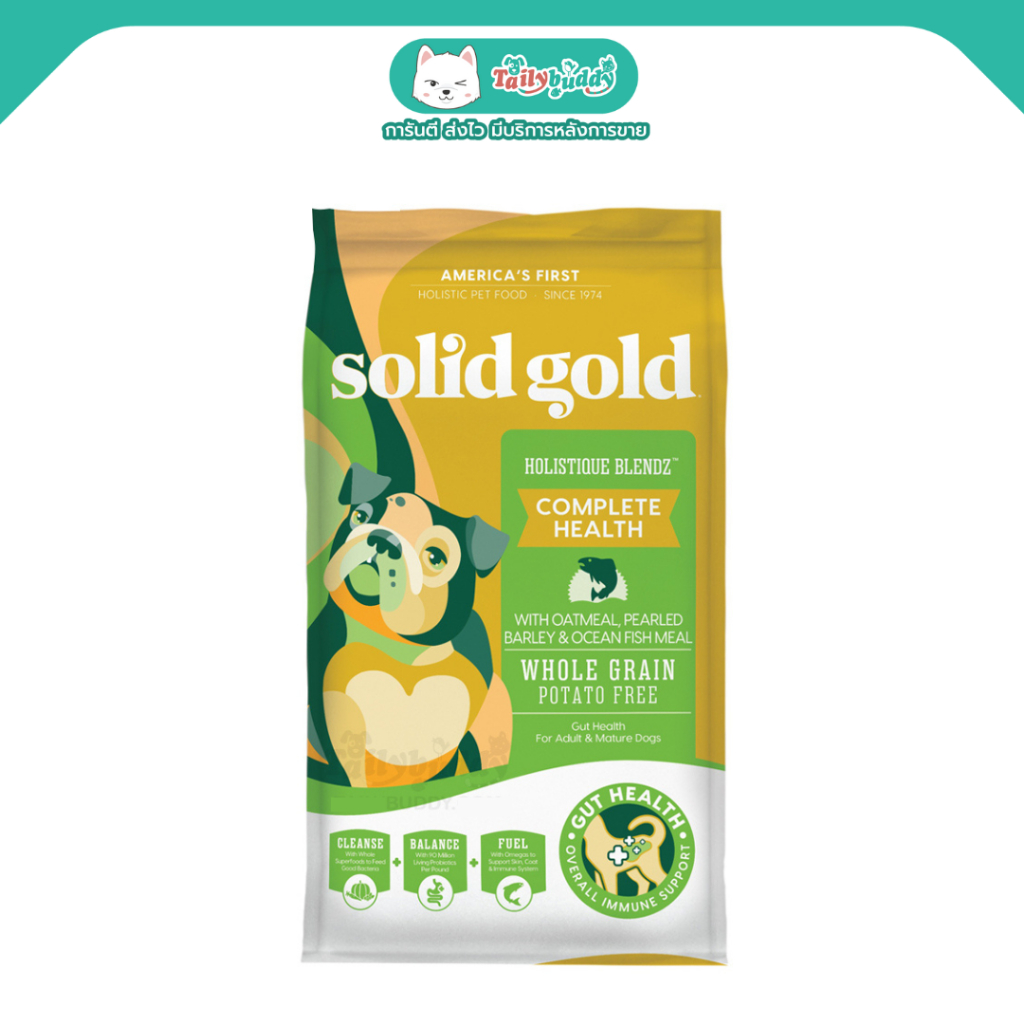 ใหม่ล่าสุด (เม็ดกลม) ส่งด่วนได้ ! Solid Gold Holistique Blendz อาหารสุนัขโฮลิสติก สำหรับสุนัขโตและแก่ สุนัขอ้วน แพ้ง่าย