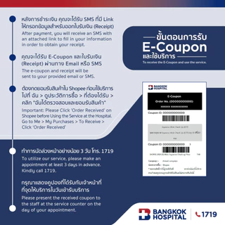 ชุดตรวจสุขภาพ Superior Check-up สำหรับอายุ 30 - 40 ปี (ชาย-หญิง) - Bangkok Hospital [E-Coupon]