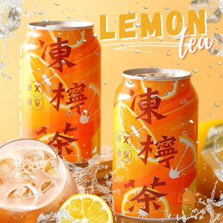 ใหม่! Lemon Tea ชาเลมอน ชาผลไม้ ชาพร้อมดื่ม 315ml. เปรี้ยวอมหวาน หอมชา อร่อย สดชื่น นำเข้าจากฮ่องกง ของแท้100%