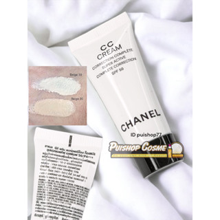 Chanel CC Cream  SPF50 ขนาด 5 ML ของแท้ กดเลือกสีได้ค่ะ