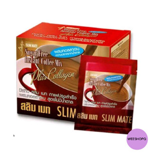 กาแฟสลิมเมท Slim Mate Coffee ผสมคอลลาเจน ไม่มีน้ำตาล ไม่มีคอเลสเตอรอล