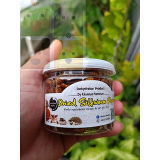 สินค้าขายดีหนอนไหมอบแห้ง Dried Silkworm Pupac By คุณหนู สำหรับสัตว์เลี้ยง กระปุกเล็ก