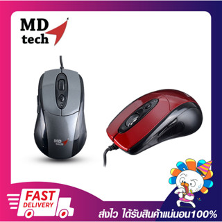 เมาส์สาย เมาส์ใช้งานออฟฟิศ MD-TECH เมาส์ USB Optical Mouse (BC-180) 1600 DPI Cable Length 1.45 M. ประกัน 6 เดือน