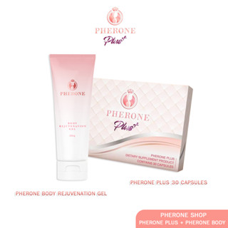 PHERONE PLUS 30 CAPSULES + PHERONE BODY GEL 200g. ฟีโรเน่พลัส คู่กับ ฟีโรน่บอดี้เจล