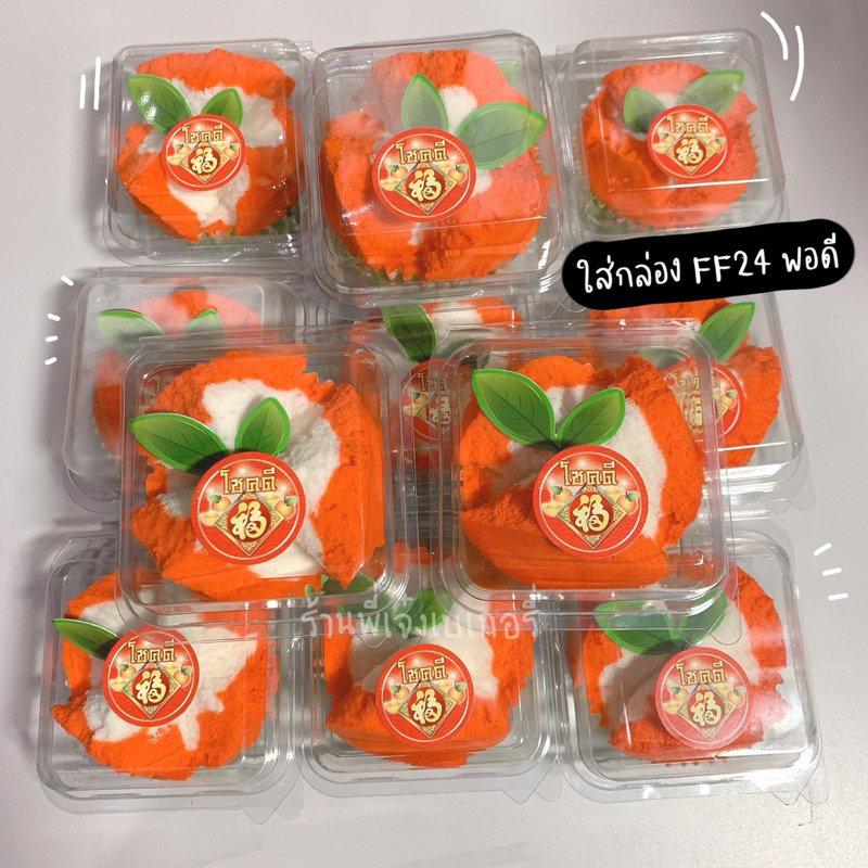 กล่อง P24 P-24 Tr-24 E-24 แพ็ค 50 ใบ **ฝาล๊อคแน่น** ไซส์เดียวกับ P24 FF24 ใส่ขันข้าวเบอร์ 8 กระทง 3219 / ร้านพี่เจ๋งเบเก