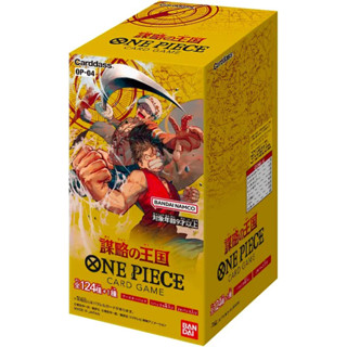 พร้อมส่งจากไทย | กล่องการ์ด “OP-04 Kingdoms of Intrigue” Bandai