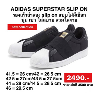 ADIDAS รองเท้าผ้าใบผู้ชาย รุ่น SUPERSTAR SlipOn สีดำ