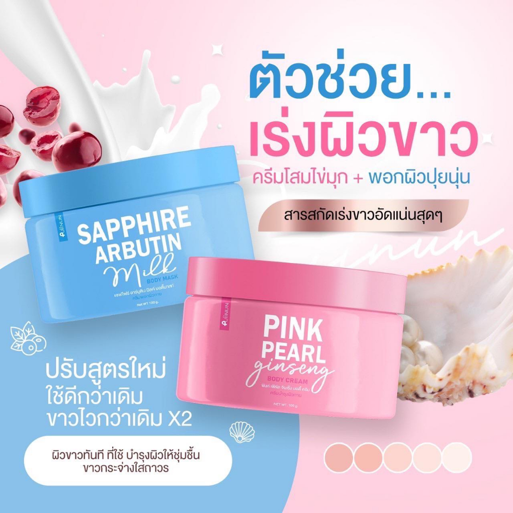 {พร้อมส่ง+ของแท้}1 แถม 1 ครีมพอก แถม ครีมโสม รอยดำ ตาตุ่มดำ พอกตรงไนขาวตรงนั้น ปุยนุ่มสูตรใหม่