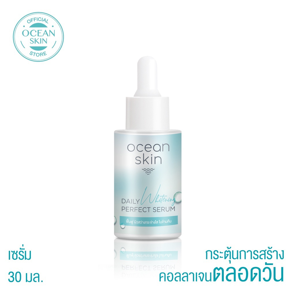 OCEAN SKIN โอเชี่ยนสกิน ไวท์เทนนิ่ง เพอร์เฟค เซรั่ม 30มล WPS01