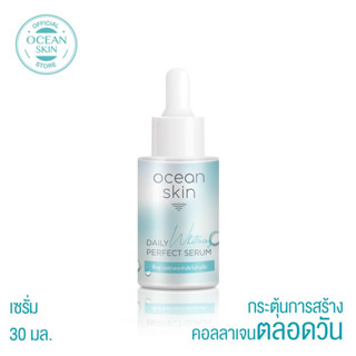 OCEAN SKIN โอเชี่ยนสกิน ไวท์เทนนิ่ง เพอร์เฟค เซรั่ม 30มล WPS01