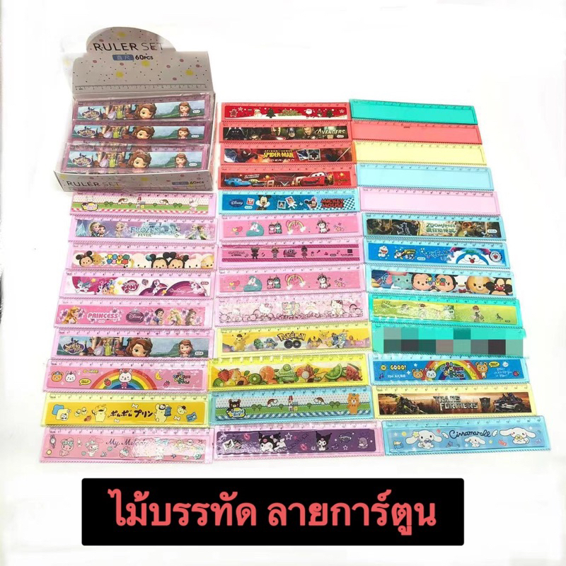 Queen mallshop ไม้บรรทัด พลาสติก พับได้ ลายการ์ตูน