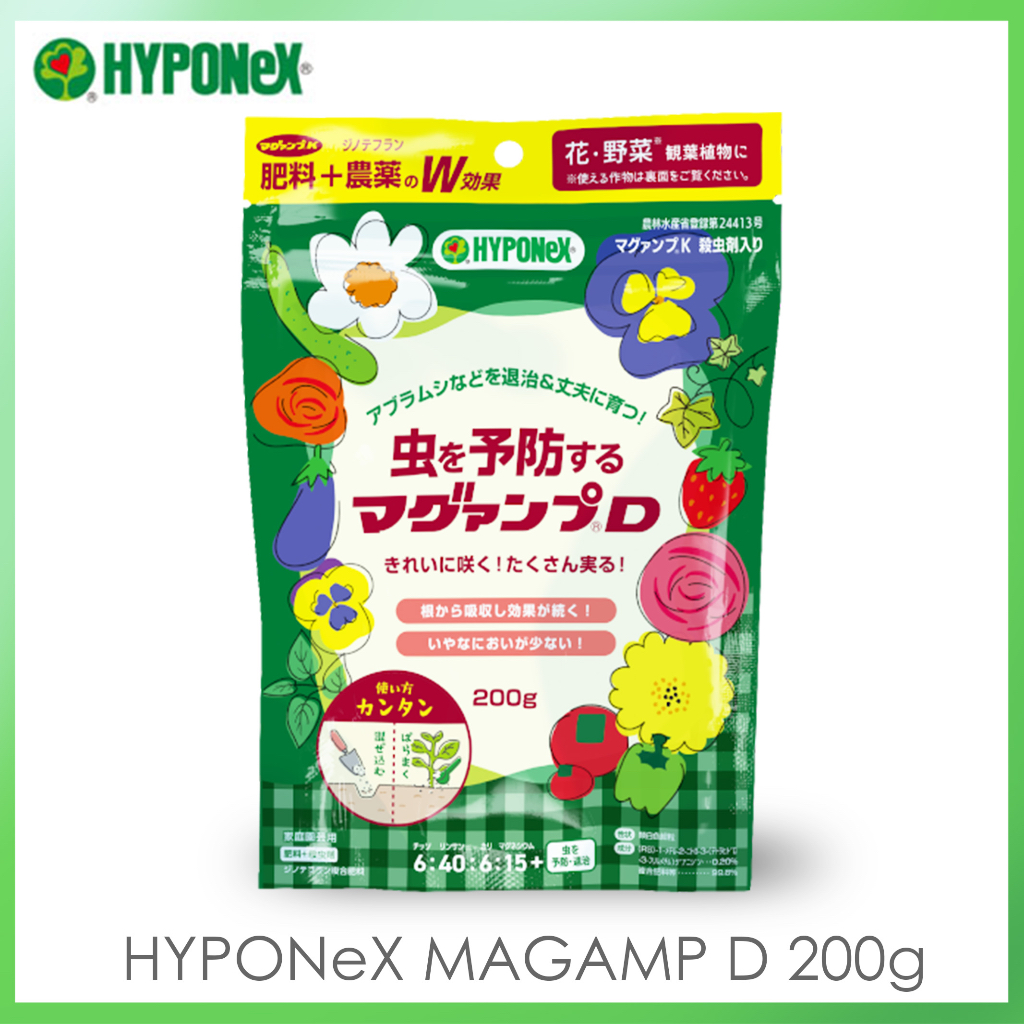 HYPONeX MAGAMP D แม็กคัม D 200g ใส่ปุ๋ย+ป้องกันและกำจัดศัตรูพืชไปพร้อมกัน! N-P-KｰMg 6-40-6-15 สินค้านำเข้าจากญี่ปุ่น