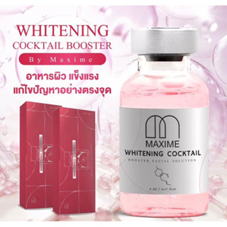 MAXIME Cocktail Skin Booster (ขวด/กล่อง)