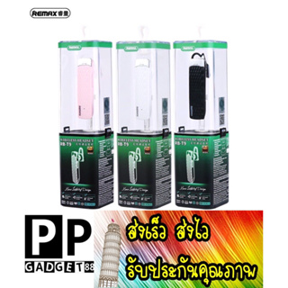 ส่งเร็ว ส่งไว มาใหม่ Remax RB-T9 HD Voice Small talk หูฟังบลูทูธไร้สายแบบข้างเดียว รุ่นใหม่ New Package