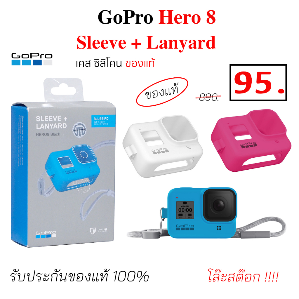Gopro hero 8 Sleeve + Lanyard เคส ซิลิโคน โกโปร 8 ของแท้ case gopro8 sleeve + lanyard กันกระแทก กันร