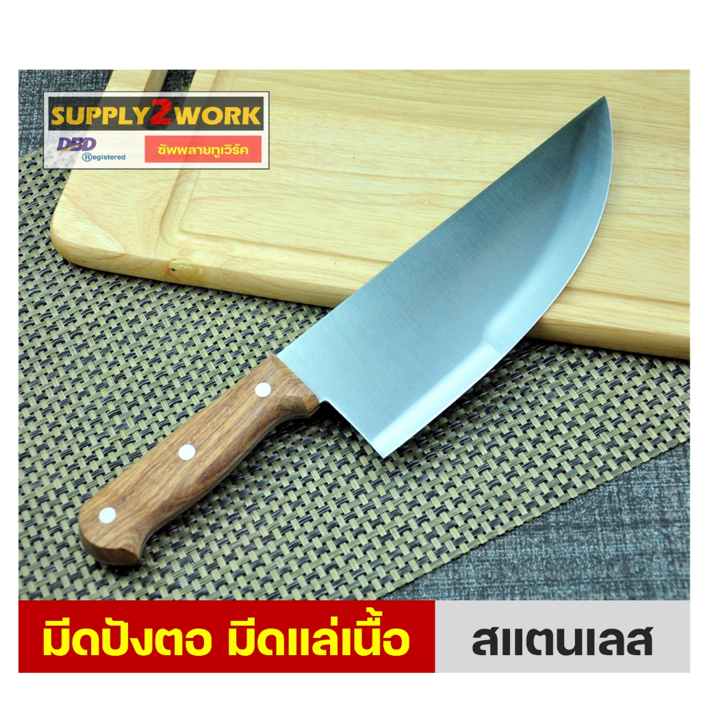 ด้ามไม้ มีดปังตอ มีดแล่เนื้อ มีดปาดหมู มีดเชฟจีน รูปที่ 5