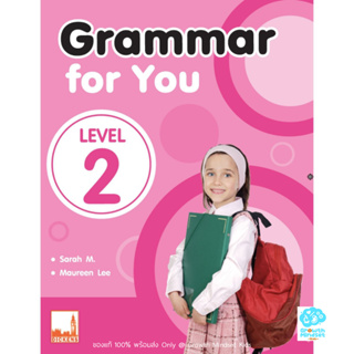 GM Kids (ของแท้พร้อมส่ง 7 - 15 ขวบ) แบบฝึกหัดไวยกรณ์ ชั้นประถม Grammar For You Level 2