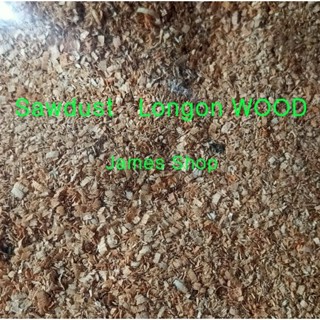 Sawdust   Longon WOOD  ,ขี้เลื่อยไม้ลำใย) 1 กิโลกรัม สำหรับใช้รมควันเย็น รมควันเนิ้อ)