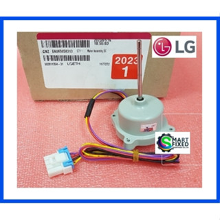 มอเตอร์พัดลมตู้เย็นแอลจี/motor Fan/LG/EAU63103001/EAU65058313/อะไหล่แท้จากโรงงาน