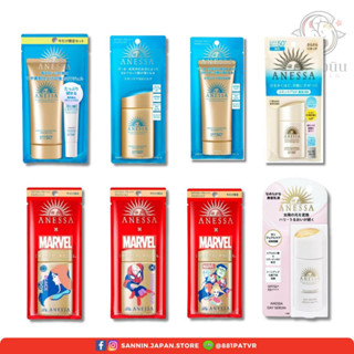 [ รวมกันแดดยอดฮิต🔥] ANESSA อเนสซ่า เพอร์เฟค ยูวี ซันสกรีน สกินแคร์ Anessa Perfect UV Skin Care