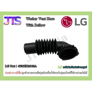 *แท้ LG * ท่อน้ำเครื่องซักผ้า/Part:4738ER2002A /อะไหล่แท้/ใหม่จากศูนย์