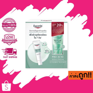 (Set)(Treatment) Eucerin Pro ACNE SOLUTION A.I. CLEARING TREATMENT 40ml. + CLEANSING GEL 75ml.