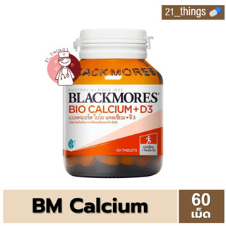 [1 ขวด] Blackmores Bio Calcium+D3 60 Tablets แบลคมอร์ส ไบโอ แคลเซียม + ดี3 Calcium Blackmores